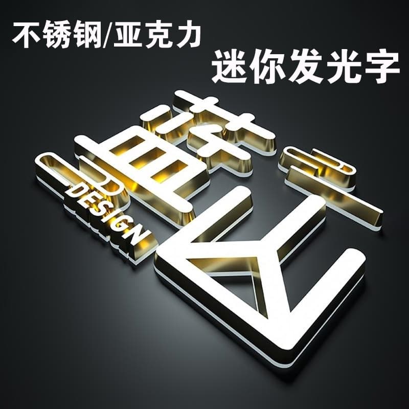 Customized outdoor storefront signs: acrylic illuminated mini letters, stainless steel mini front and back illuminated letters, LED storefront signs.