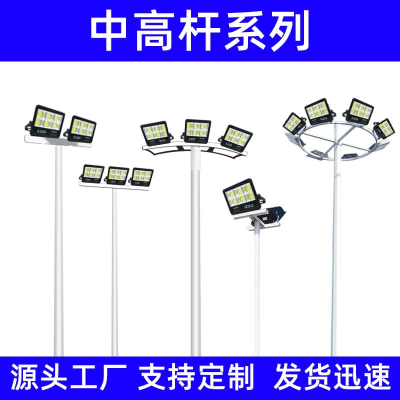 Square Stadium Basketball Court Lighting Poles 20m 12m 16m Lifting 15m 8m 10m Medium High Pole Lights