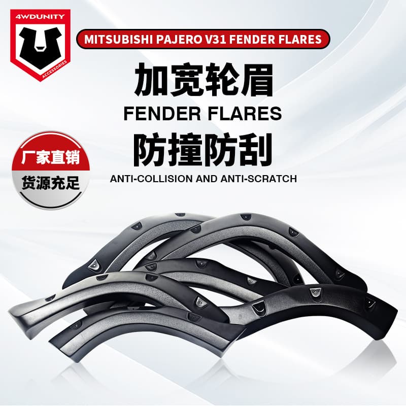 Suitable for Mitsubishi Pajero V31 Wheel Arches Modification Abs Black Diamond Fender Flare Widening