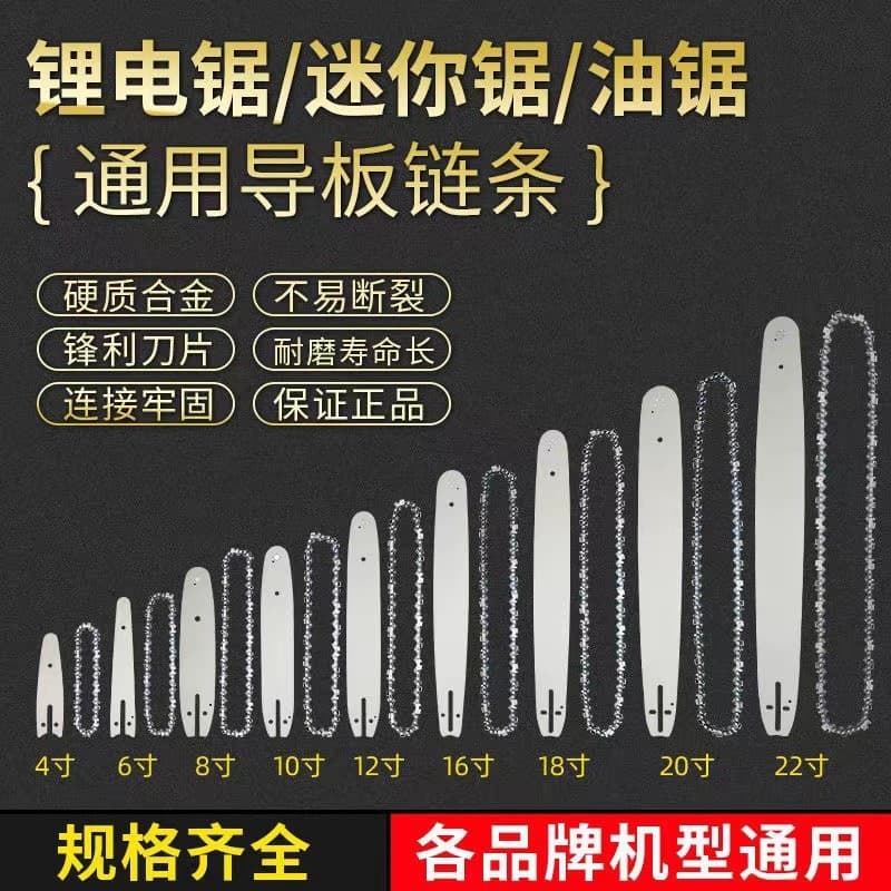 Electric Chainsaw Chain 4"/6"/8"/12"/16" Lithium One-Handed Saw, Household Logging Saw Guide Plate In Stock Wholesale