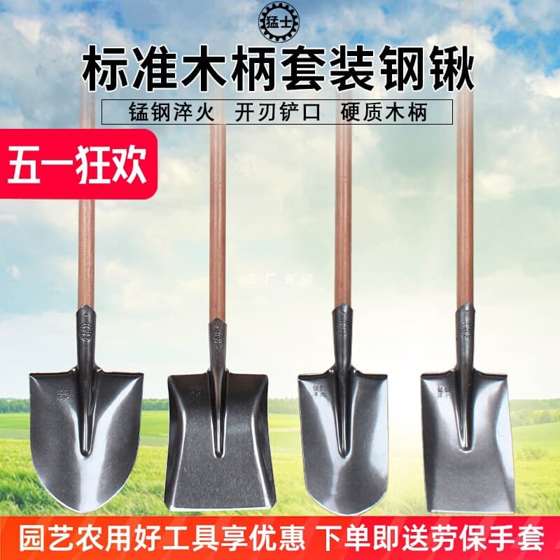 Manganese Steel Shovel Spade Agricultural Tools Complete Set for Loosening Soil, Digging, Gardening, Vegetable Planting, and Digging Holes