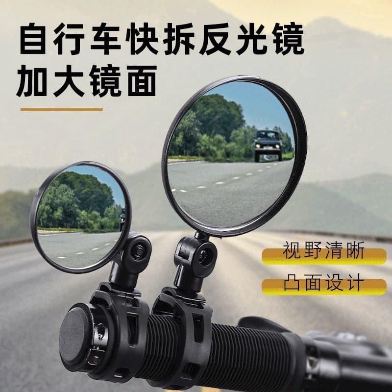 Adjustable Bicycle Rearview Mirror, Universal Convex Mirror for Electric Bikes, Mountain Bike Reflective Rearview Mirror with Silicone Handle
