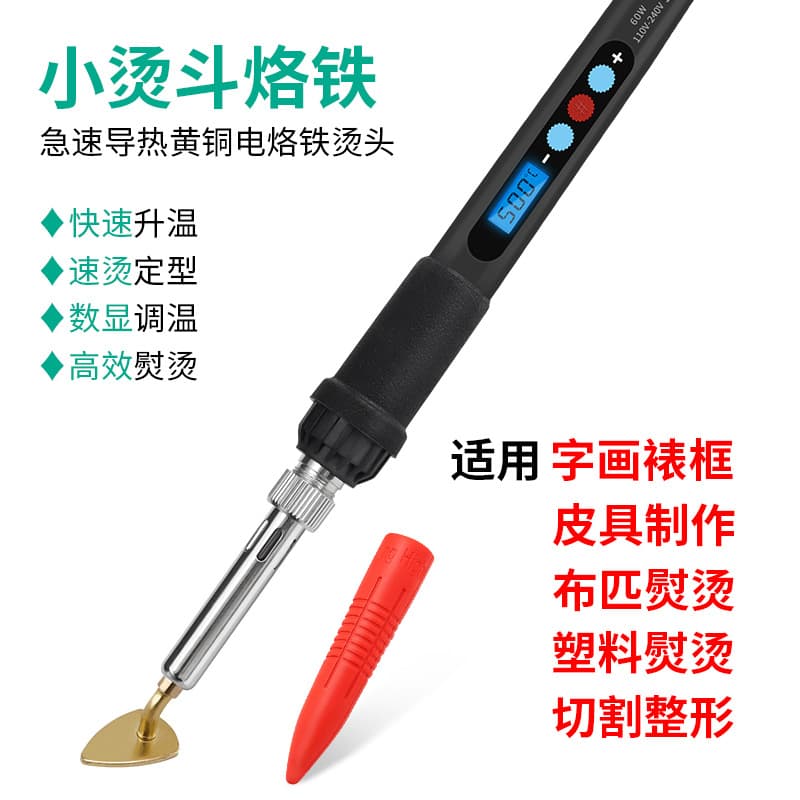 Cross-border Adjustable Temperature Soldering Iron 28-Piece Pyrography Tip Set with Heating Drawing and 220V Soldering Pen