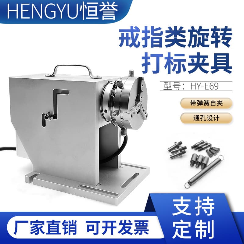 E69-quick collet rotating shaft laser marking machine rotating fixture stainless steel chuck rotating table rotating tooling