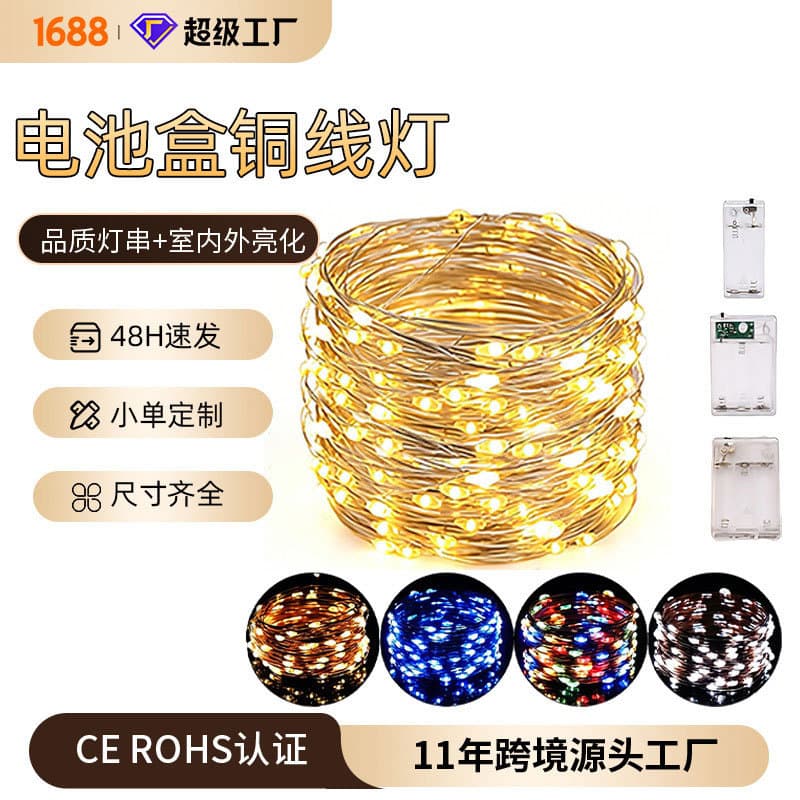 LED String Lights Indoor Decorative Copper Wire Lights Bubble Ball Battery Box Christmas Holiday Atmosphere Colorful Lights