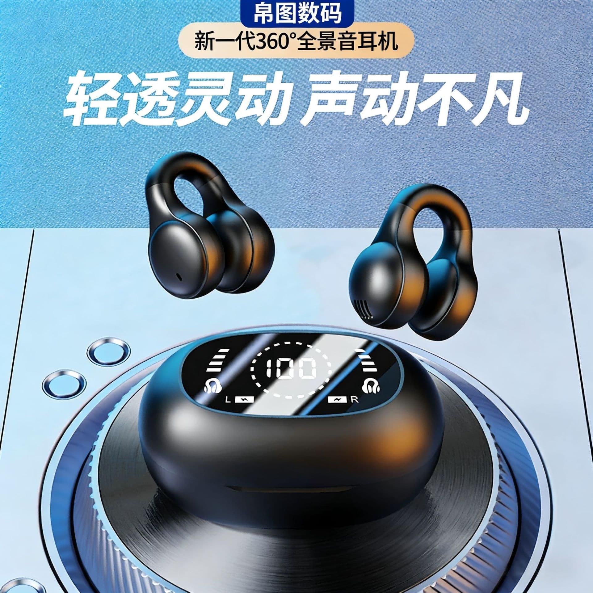 2026 New Bluetooth Earbuds Long Battery Life Display Charging Case Sports Running Cycling Ear Clip Wireless Headphones