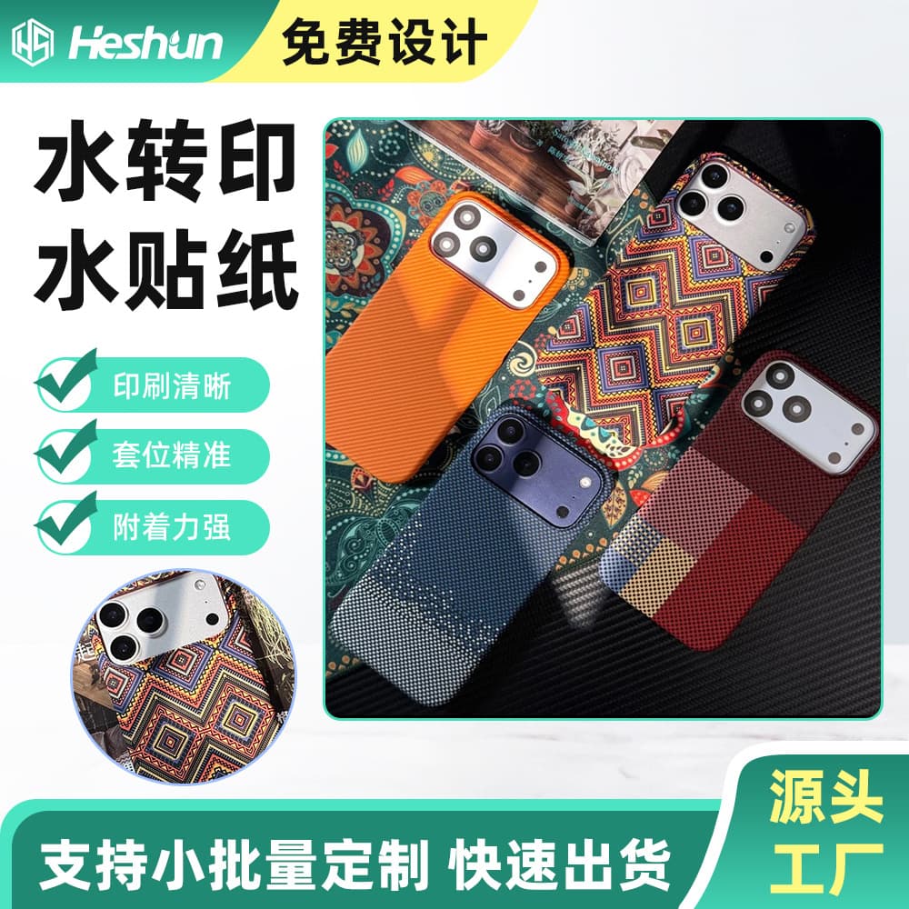 Custom Hydrographic Phone Case Sticker, Phone Protective Case Sticker Customized with Your Image, Textured Water Transfer Printing