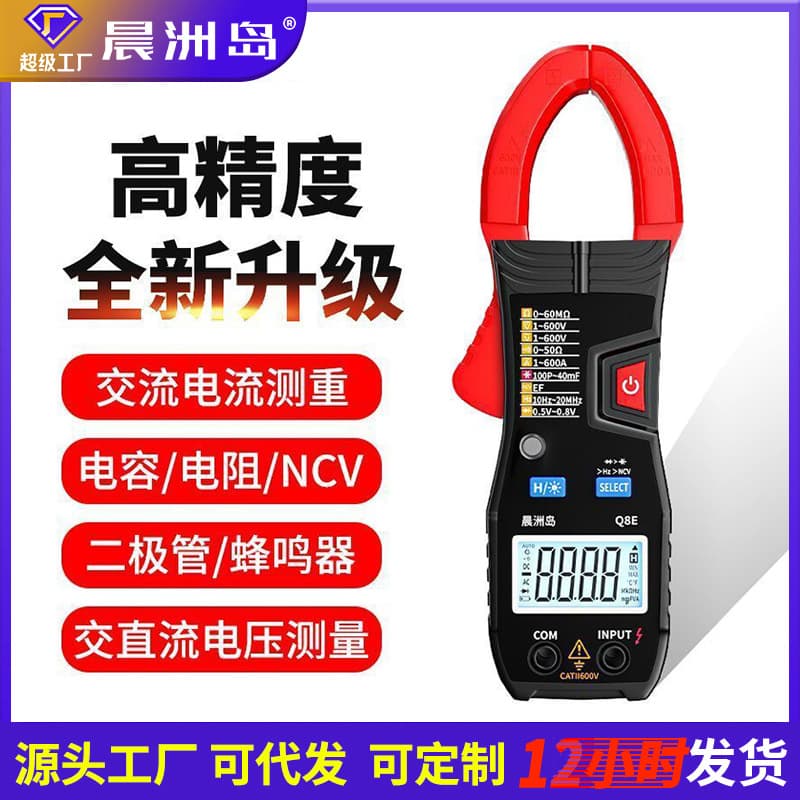 High Precision Digital Multimeter Auto Ranging Smart Current Meter Electrician Repair Tool Full Automatic Universal Meter