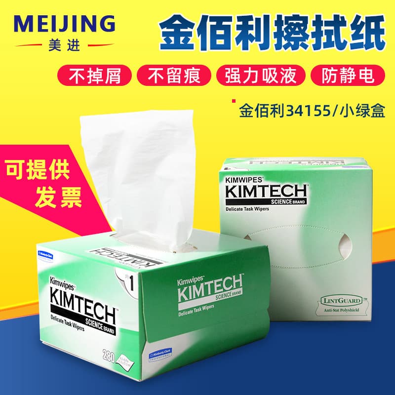 Kimberly-Clark Low Dust Microfiber Single-Layer White Laboratory Instrument Cleaning Paper 34155