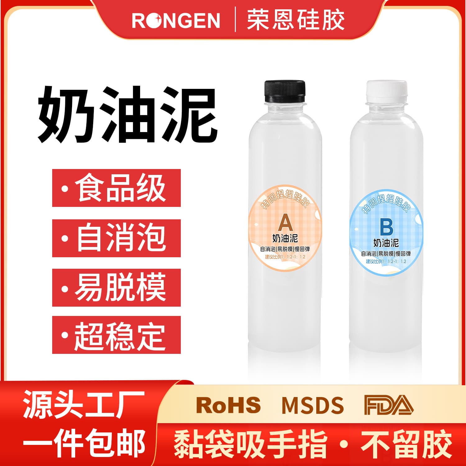 Squeeze Silicone Special Tune Squeeze Glue Cream Clay Food Grade Super Soft DIY Squeeze Toy AB Glue Small Nose Sticky Dense