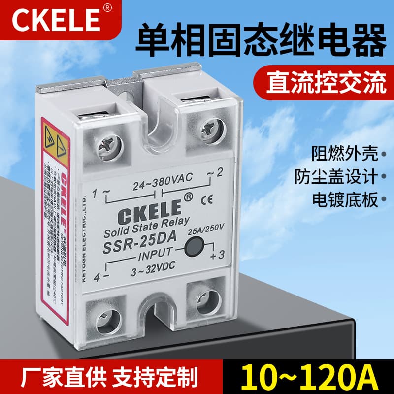 SSR-40DA 25DA Solid State Relay DC-Controlled AC Relay