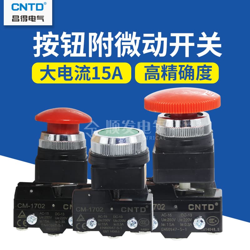 Changde buttons CBFM-25/30 CBKM-25/30 CBMM-25/30 CSSM-25/30 compatible with CM-1702.