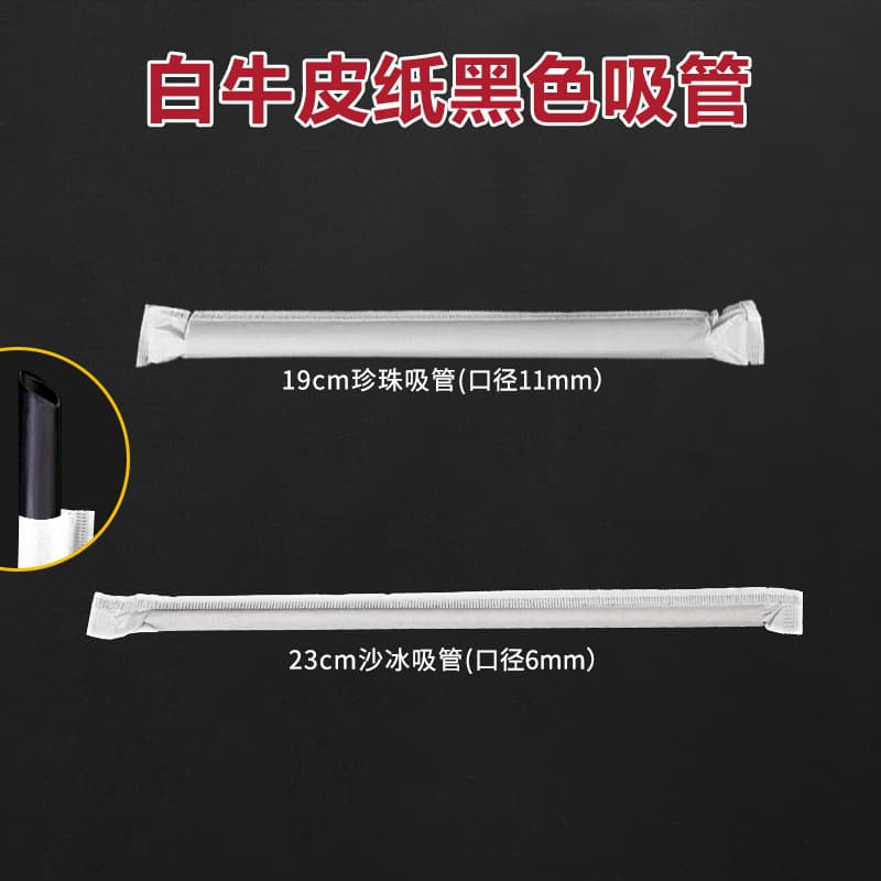 23cm Milk Tea Straws, Disposable 19cm Plastic Pearl Straws, Kraft Paper Individually Wrapped