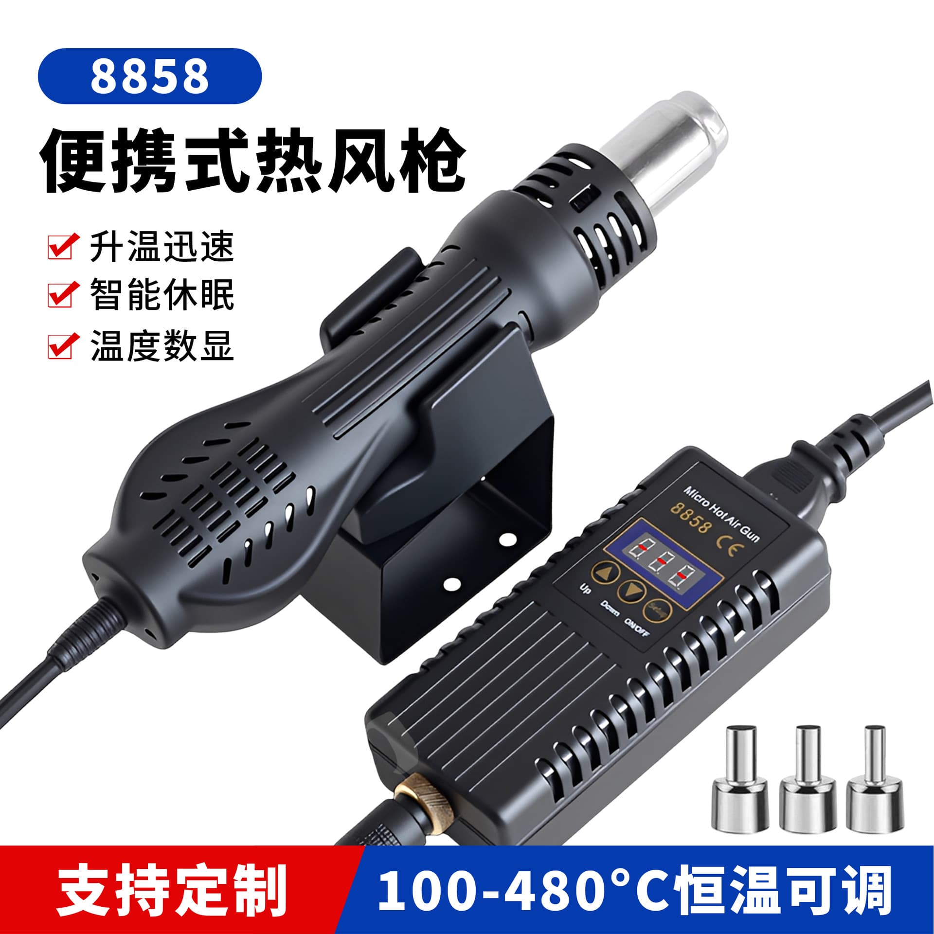 8858 Hot Air Gun Constant Temperature Digital Display Adjustable Portable Desoldering Station for Phone, Computer Board and Card Soldering Repair Equipment