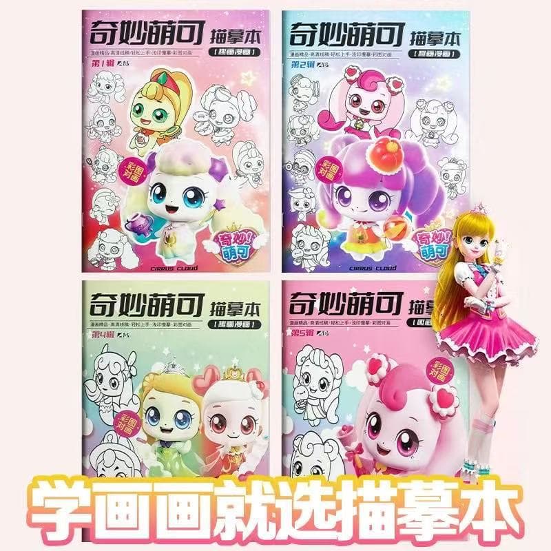 Wonderful and cute copyable book, quiet book, line drawing, children's simple drawing, coloring picture book, pen control practice copying picture book