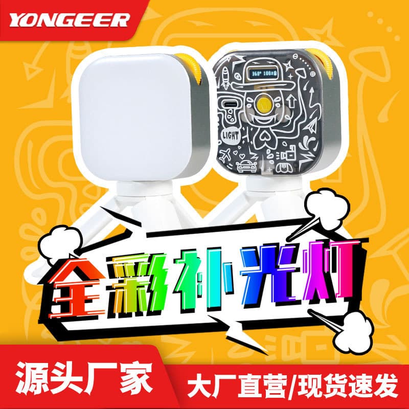 YONGEER Tofu Mini Light Handheld RGB Fill Light Pocket Magnetic Vlogger Phone Photography Lighting