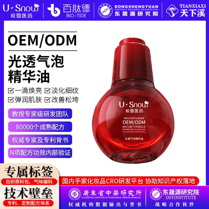OEM Private Label Bubble Essence Oil, Hydrating Anti-Wrinkle Moisturizing Brightening Facial Repair, Oil-Based Skincare