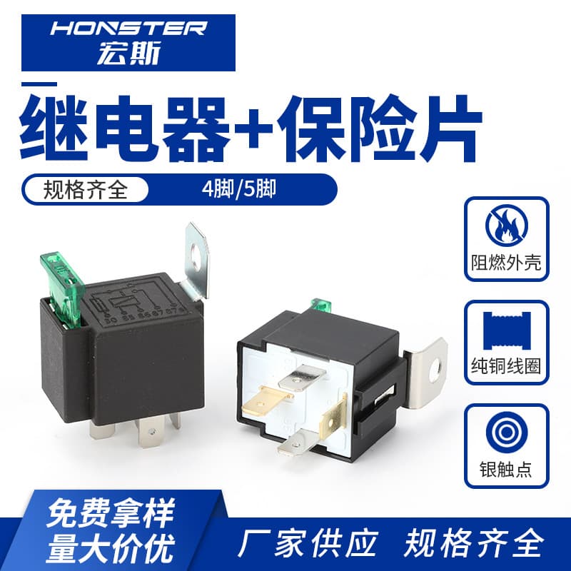 30A Automotive Relay with Fuse Tab, 12V 4-Pin 5-Pin, Compatible with Chevrolet, Volkswagen, Great Wall and More