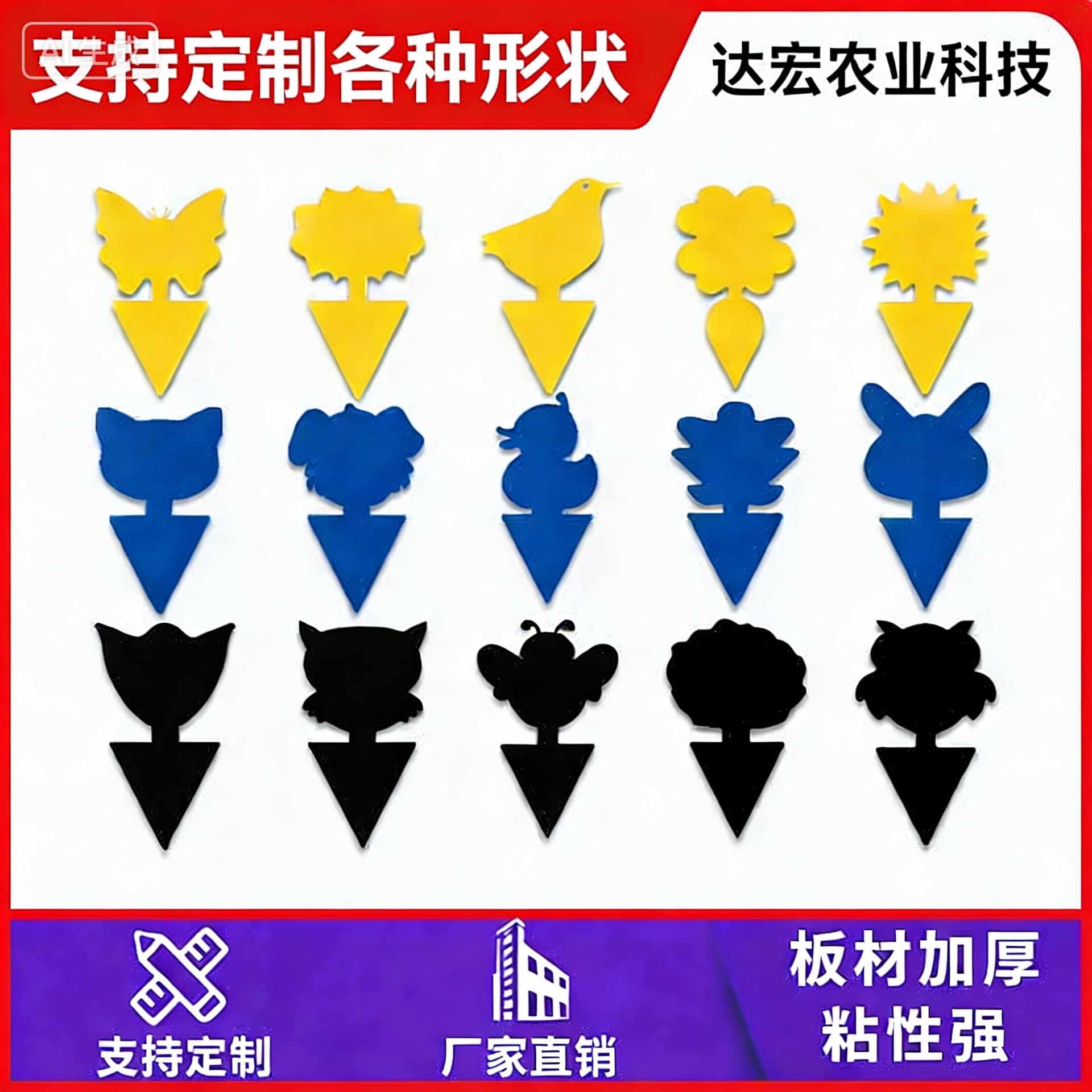 Insect Trap Sticky Board Yellow Board Double-Sided Insect Trap Cross-Border Foreign Trade Amazon Export Special-Shaped Gardening Pest Control Sticky Trap