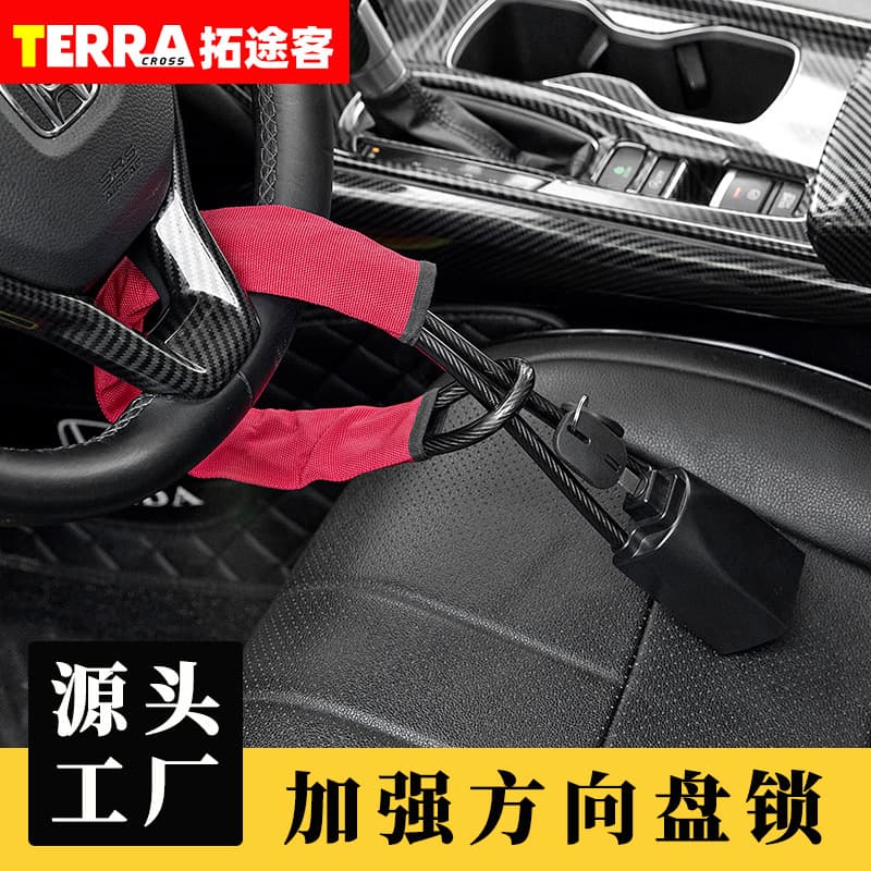 Universal Car Steering Wheel Lock Anti-Theft Device Seat Belt Wire Lock Vehicle Security Protection Car Accessory