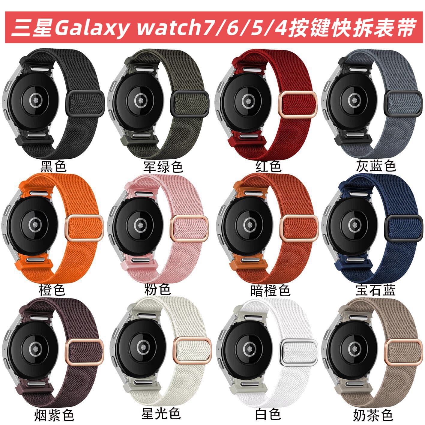 Custom Compatible Samsung Galaxy Watch7/6/5/4 Band Quick Release Button Nylon Watch Strap Cross-Border