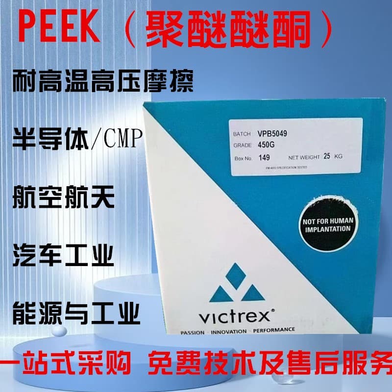 PEEK Victrex 450CA30 Carbon Fiber 30 Bearing Gear Lightweight Rotor Bushing Steel Parts 2x