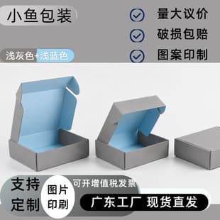 Cross-Border Dedicated Corrugated Cartons, In-Stock Shipping Boxes, Amazon SHEIN E-Commerce Express Packaging Boxes t1