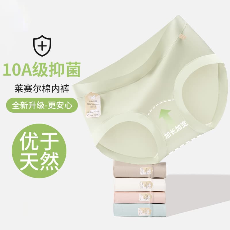 Yazixin*10A Class Pure Cotton Lyocell Tencel Cotton Antibacterial Women's Underwear Pure Cotton Crotch Mid-Waist Simple Panties