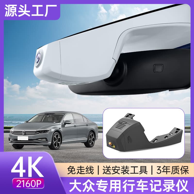 Suitable for Volkswagen Lavida B9 New Ruituan Id4 Sagitar Id3 Tange Driving Recorder Hd Wire-Free Original Factory