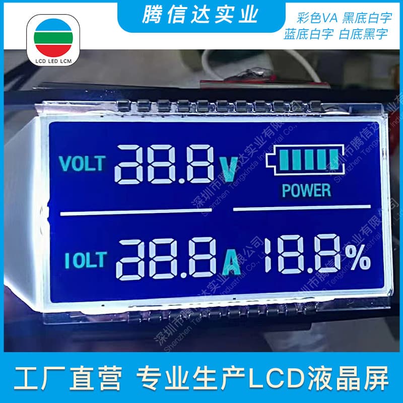 Shenzhen manufacturer produces and sells touch screen LCD segment code liquid crystal display, LED backlight VA black background screen, TN screen, TFT screen