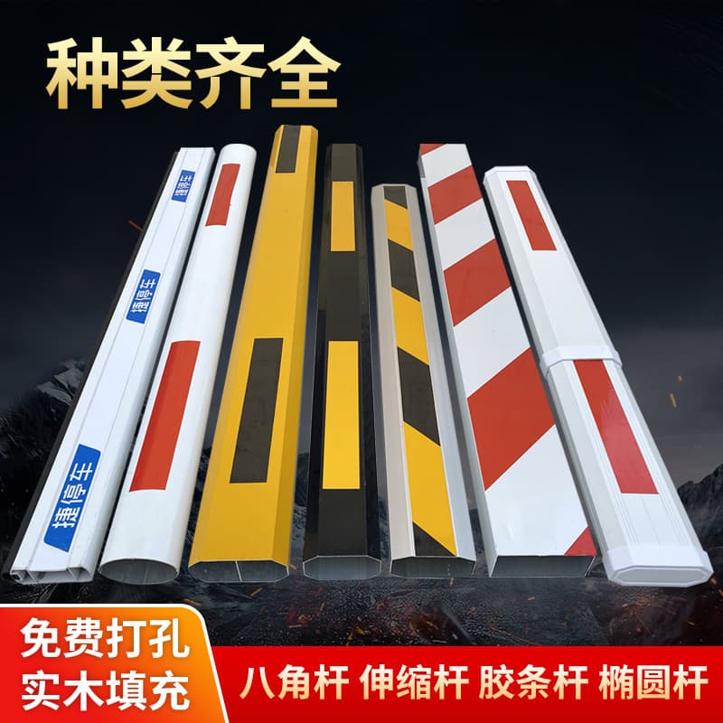 Barrier gate rod, residential parking lot guard access control vehicle blocking barrier, lifting octagonal telescopic rod straight rod