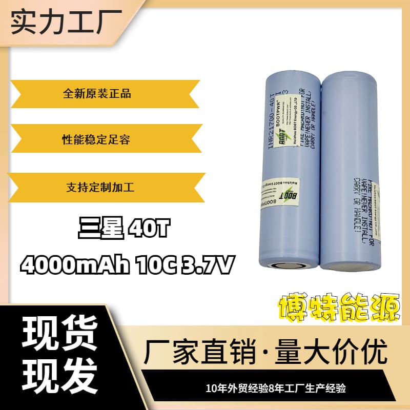 Factory Direct Sale Brand New Original Rechargeable Unused 21700 Lithium Battery Samsung 40T Large Capacity New Date