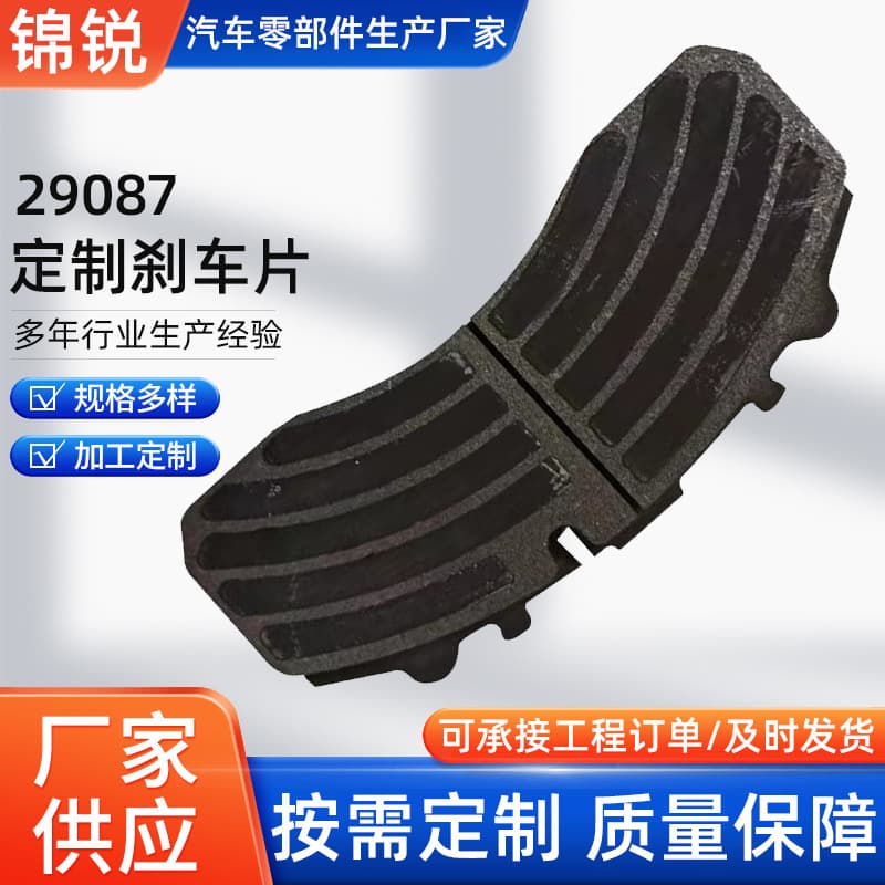 Bus brake pad WVA29087 ceramic metal suitable for Mercedes-Benz car brake pads export brake friction pads