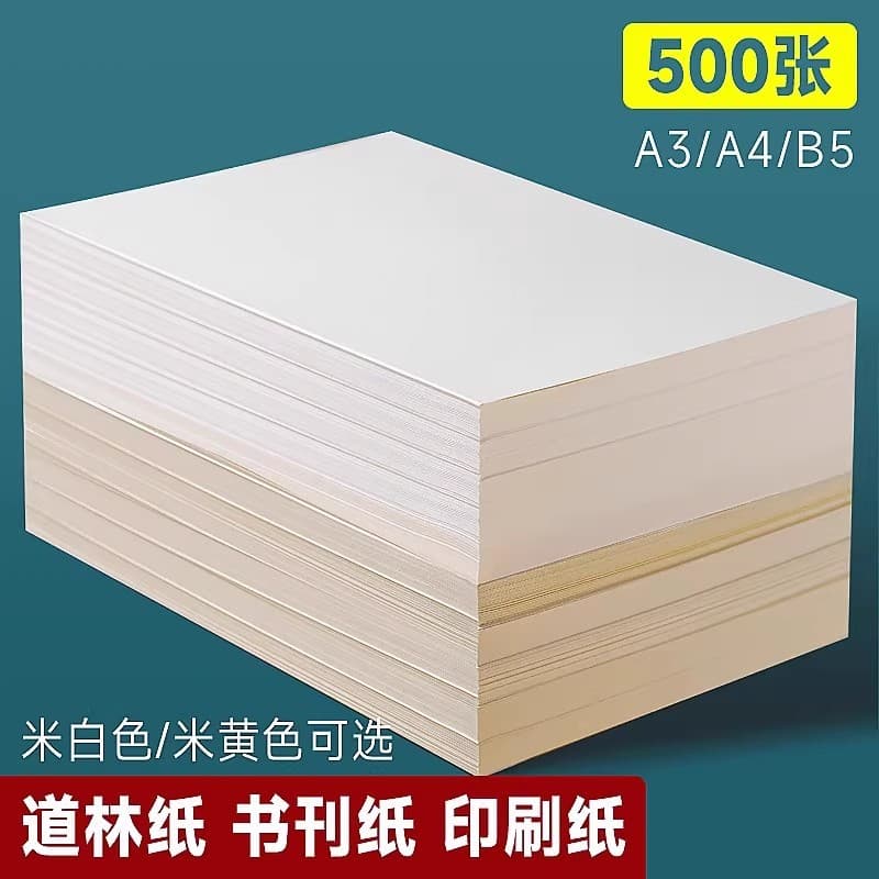 A4 Woodfree Paper Printing Paper 80g Copy Paper Off-White Cream A3 Exam Paper Eye-Protection Paper A5 Book Paper