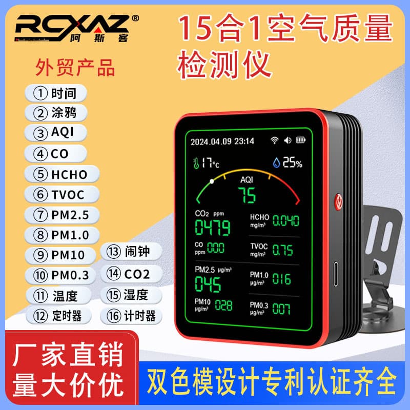 MT29 in stock Formaldehyde Detector 15 in 1 Carbon Dioxide Monitor pm2.5 CO2 Air Quality Detection