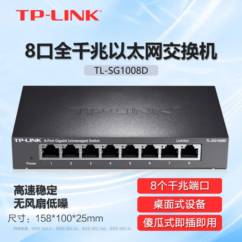 TP-LINK TL-SG1008D Full Gigabit Unmanaged Switch 8-Port Desktop Plug-and-Play Steel Housing 1000M