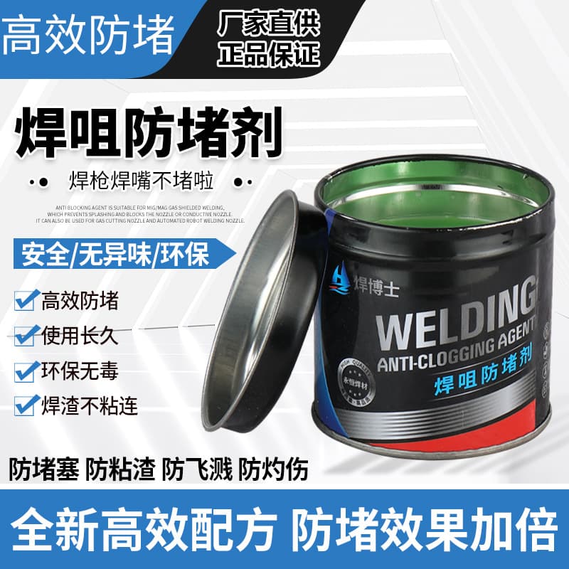 MIG Welding Anti-Spatter Paste Gas Shielded Welding Anti-Spatter Agent Welding Nozzle Anti-Spatter Agent Welding Contact Tip Welding Tip Welding Gun Anti-Spatter Oil