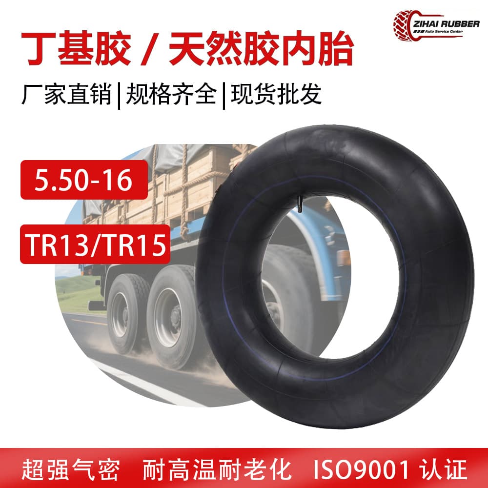 Agricultural Tricycle Tractor Tire Inner Tube 550-16 Butyl Tube Wholesale Complete Factory Inner Tube Collection