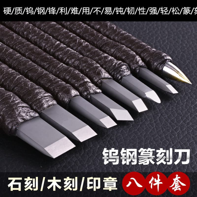 Homemade Tungsten Steel Seal Carving Knife Wood Carving Knife Stone Carving Knife Seal Carving Carbide Seal Carving Tool Set Lettering Seal Carving Knife