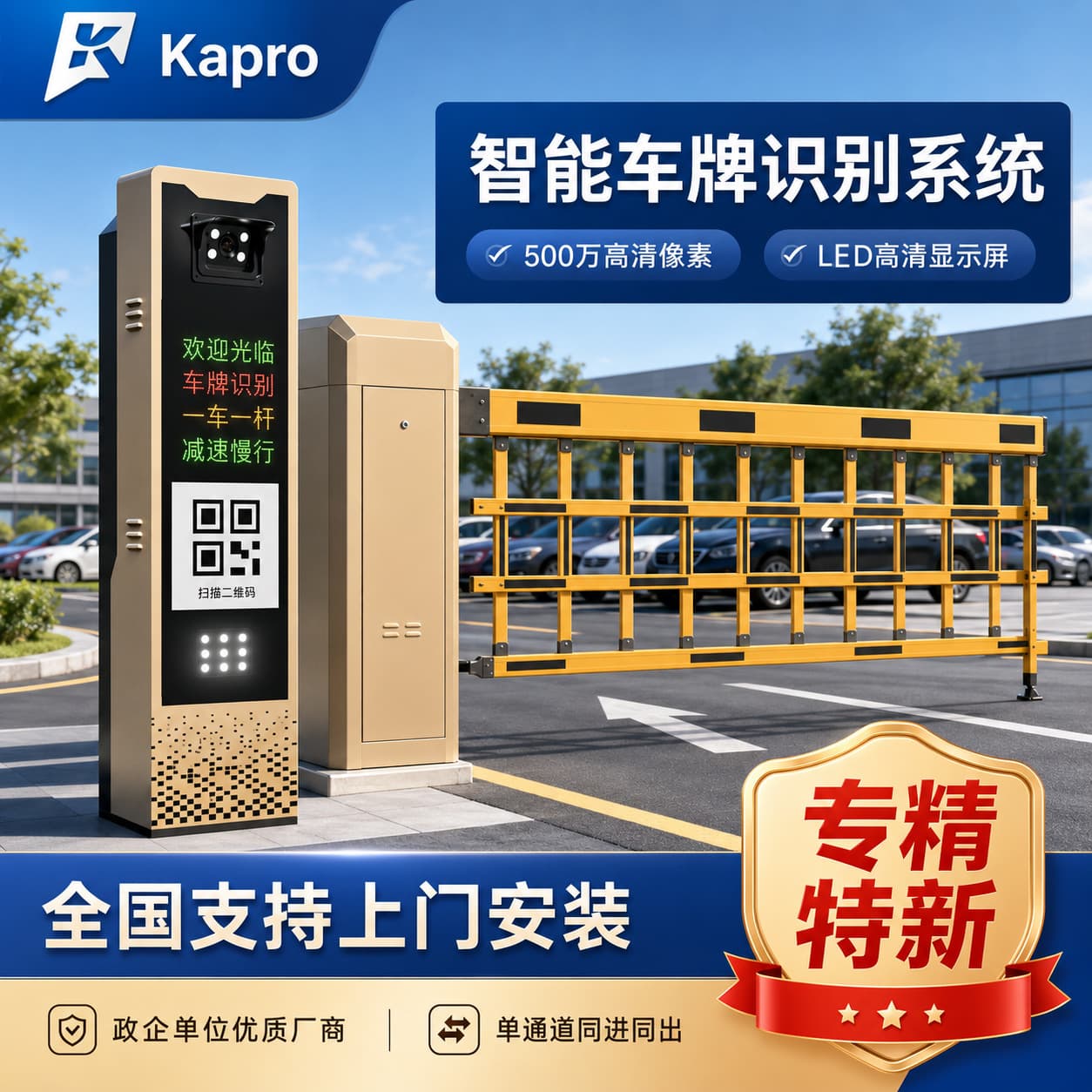 Kaipu Heavy-Duty Drop Gate Manufacturer Factory Entrance License Plate Recognition Barrier Drop Gate Fence Gate