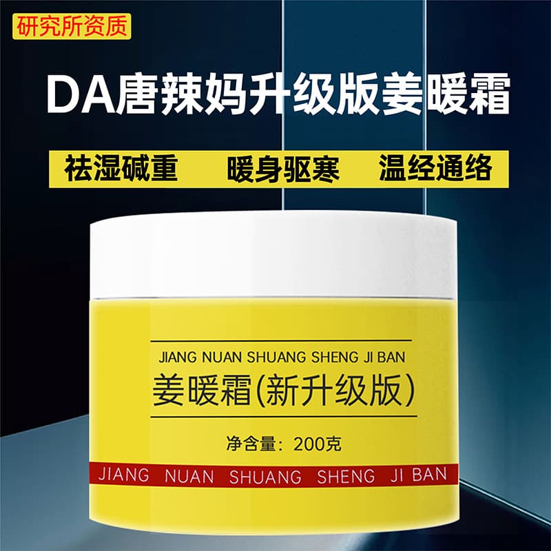 Beauty Academy Same Product - Alkaline Fat Reduction Cream for Stomach Slimming and Massage