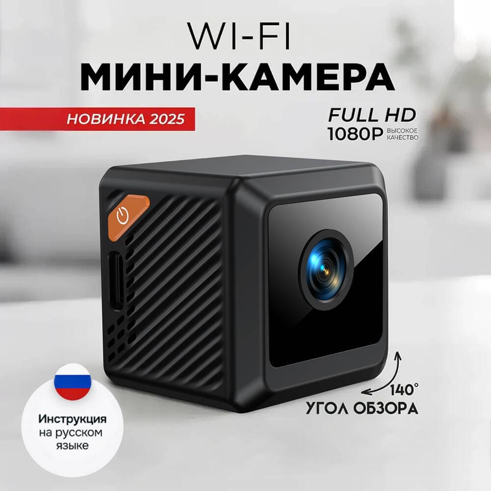 W02 HD WiFi Camera, Plug-Free Wireless Smart Home Surveillance Camera, Wide-Angle Thumb Camera