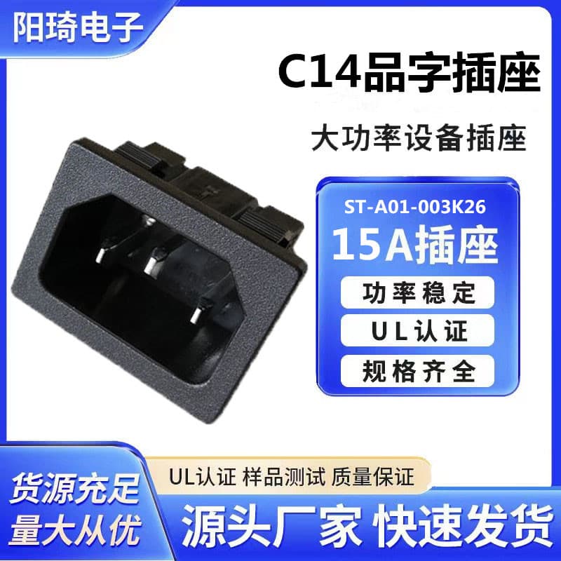 VPC certified card-type 4.8-terminal triangular socket, computer-specific triangular socket, all-copper pins, IEC socket.