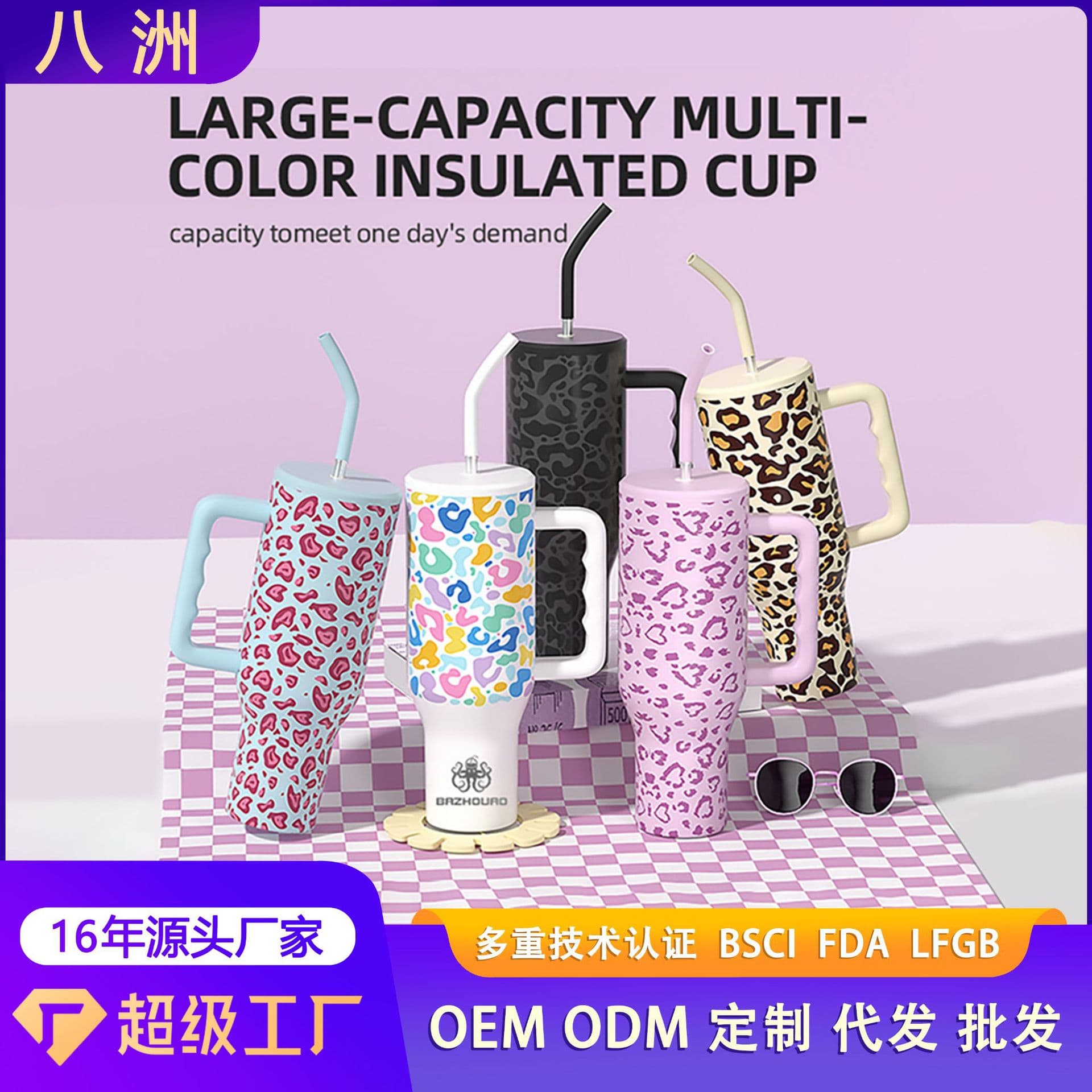 Cross-border Exclusive 40oz Handle Car Cup Insulated Hot/Cold Large Capacity Ice Master Cup Gen 3 5D Leopard Print MOQ 1 Piece
