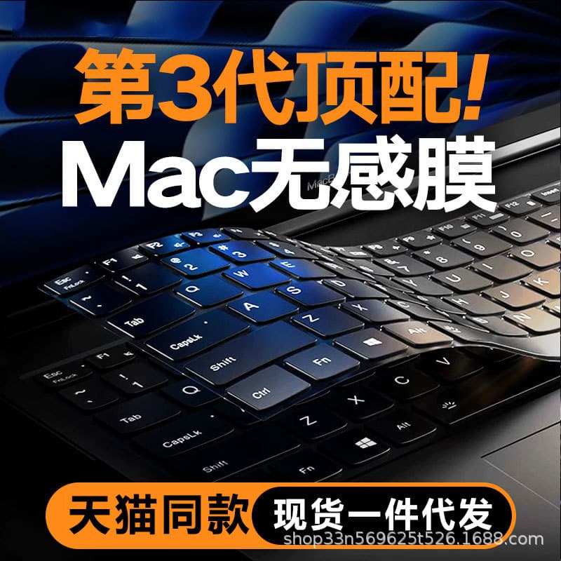Compatible with Apple MacBook keyboard cover m3 air15 computer 13.6 M4 notebook pro16/14 inch 13.3