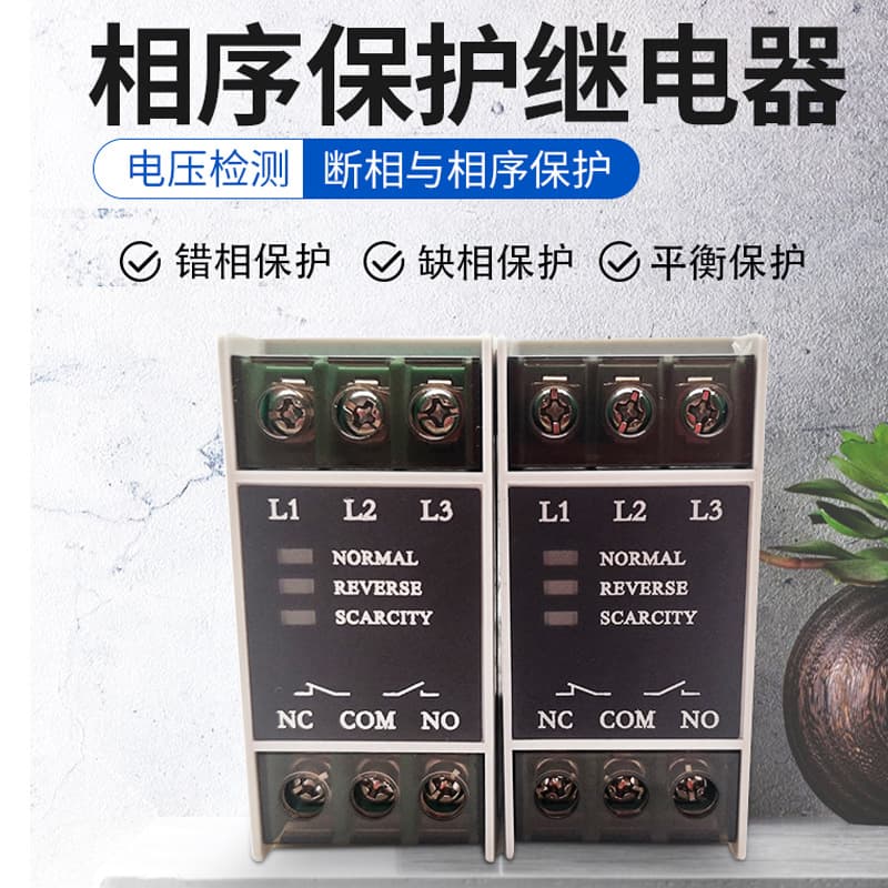 Factory Direct Supply Kelin 660V High Voltage KailnTG30s Three-Phase Motor Phase Loss Protector Phase Sequence Protector