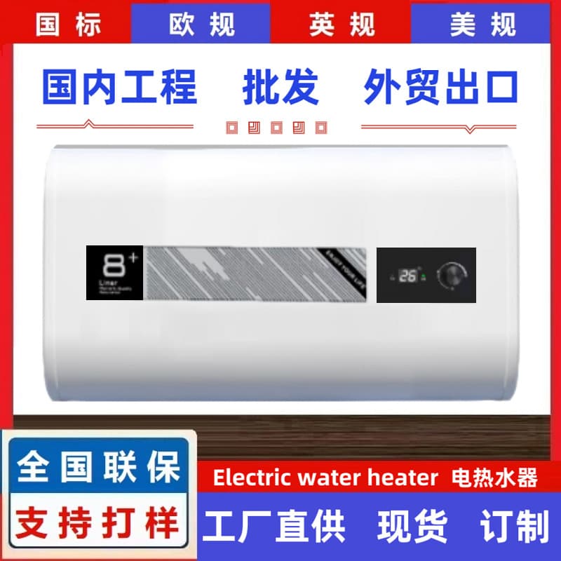 Manufacturer Direct Supply 50L Fast Heating Energy-Saving Water Heater for Hotels, Apartments, and Projects, Vertical Model