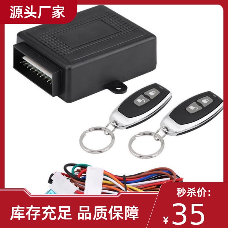 Keyless Entry 12V Car Keyless Entry System Remote Trunk Release Compatible with Original Car Motor