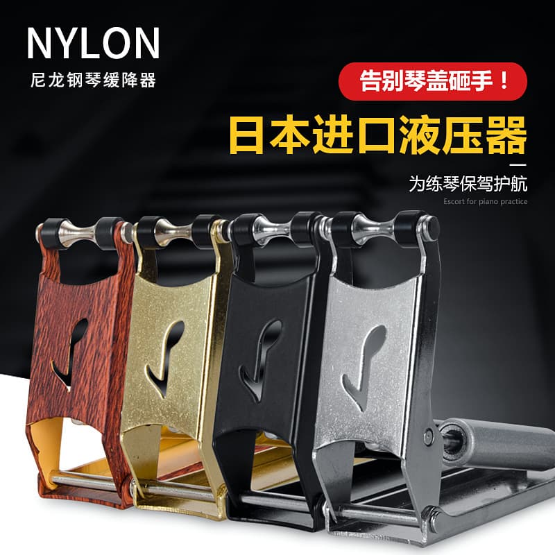 Japan Imported Nylon Piano Soft-Close Damper, External Lid Slow-Drop Device, Anti-Pinch, Ultra-Thin Hydraulic Damper