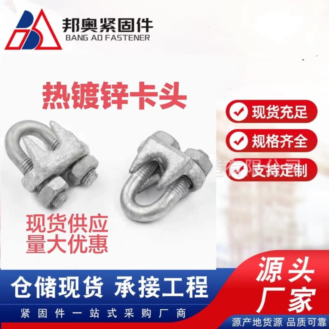 Hot-Dip Galvanized Wire Rope Clamp Head National Standard Cast Iron Clip Wrought Iron for Power and Photovoltaic Special Hot-Dip Galvanized Clamp Rope Clip